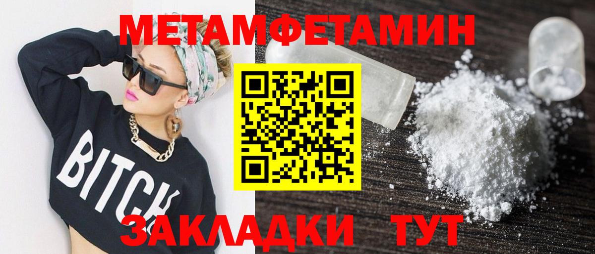 АМФЕТАМИН VHQ  Вход с VPN  Сафоново 