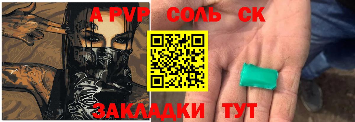 A PVP VHQ  Вход с VPN  Сафоново  где купить наркоту  Альфа ПВП Соль  Альфа ПВП VHQ  Alpha-PVP 