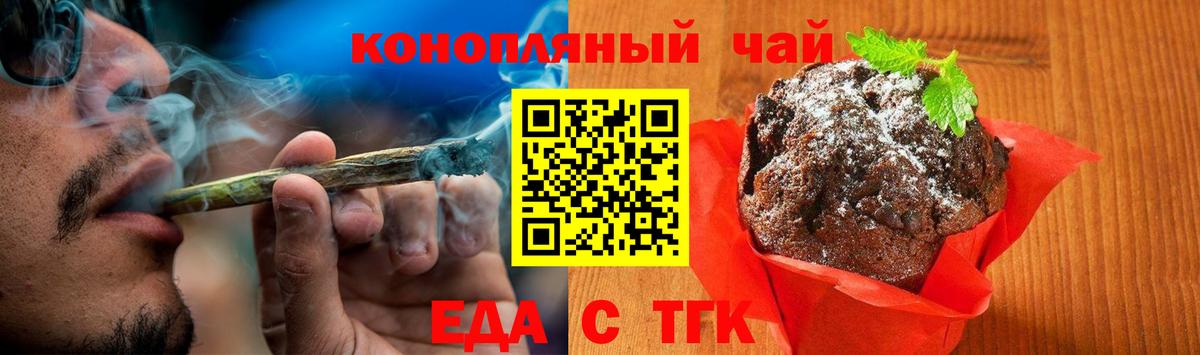 Сафоново  Cannafood конопля  Вход с VPN 