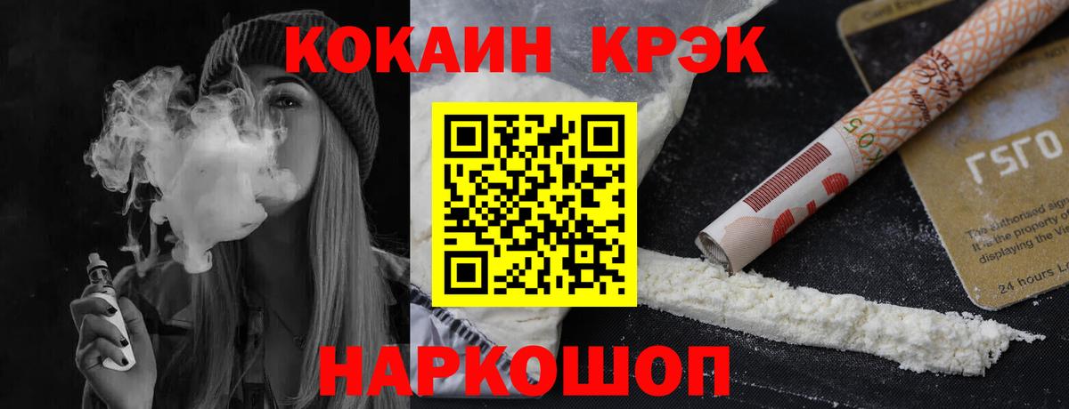 Cocaine Перу Сафоново