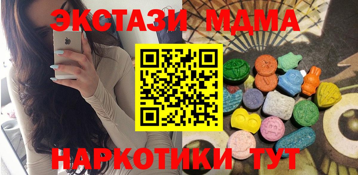 Экстази 280 MDMA Сафоново
