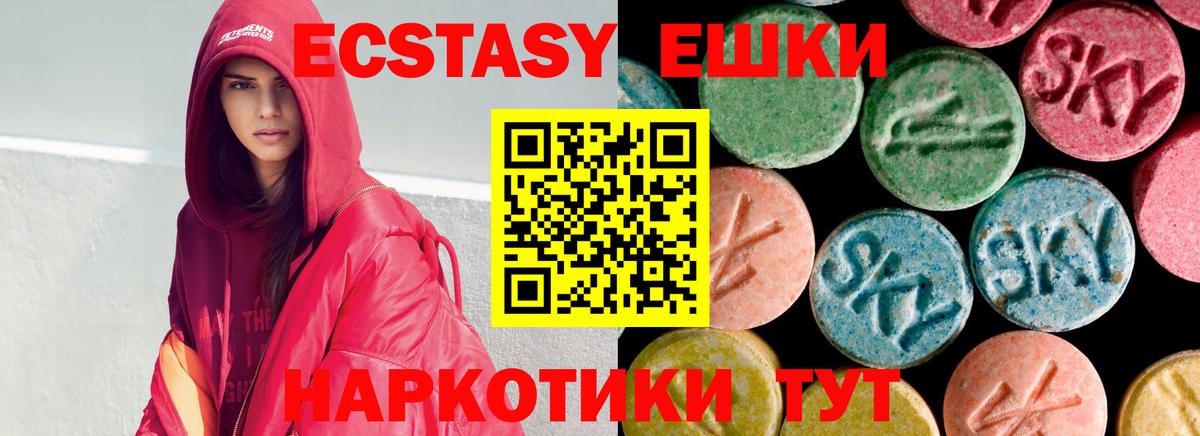 Ecstasy MDMA  OMG tor  Вход с VPN  Сафоново  Ecstasy круглые  Экстази 