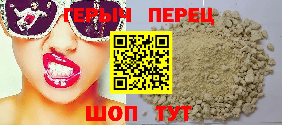 Сафоново  ГЕРОИН белый  Героин  Вход с VPN 