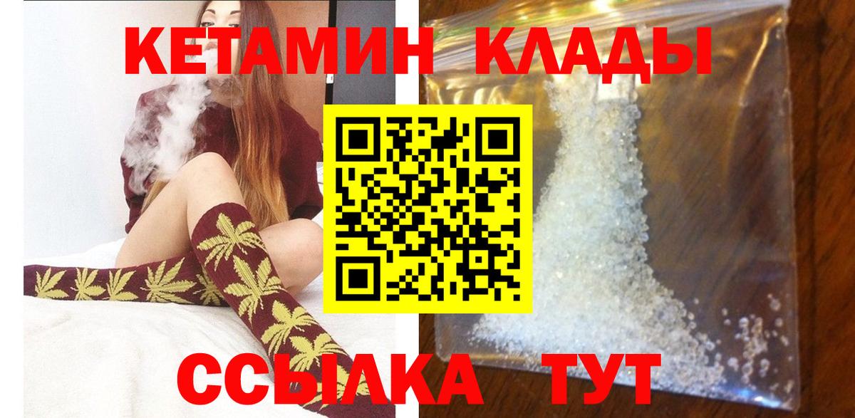 КЕТАМИН VHQ Сафоново