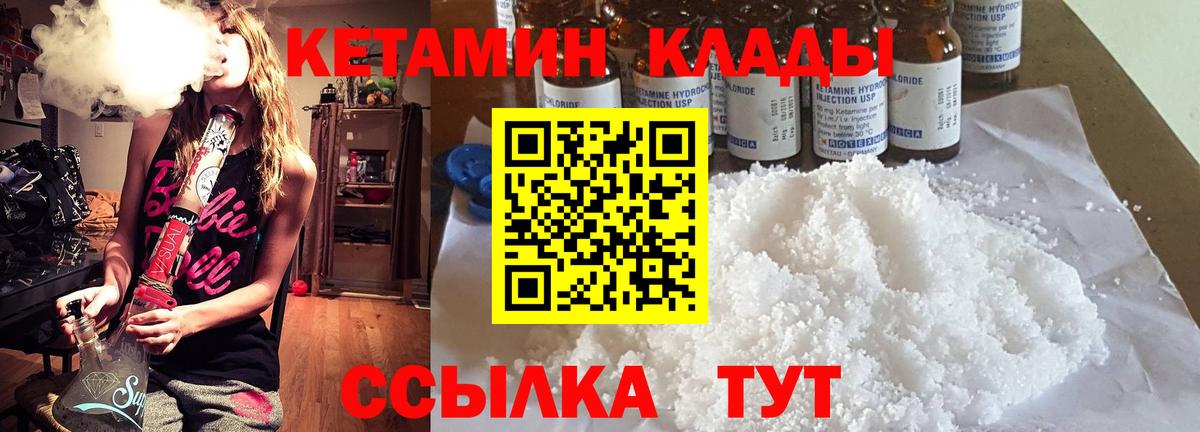 ГАШ  Вход с VPN  А ПВП СК кристаллы  МЕФ кристаллы  Экстази  Сафоново  Конопля 