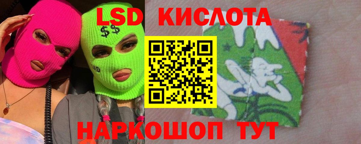 Лсд 25 экстази кислота Сафоново