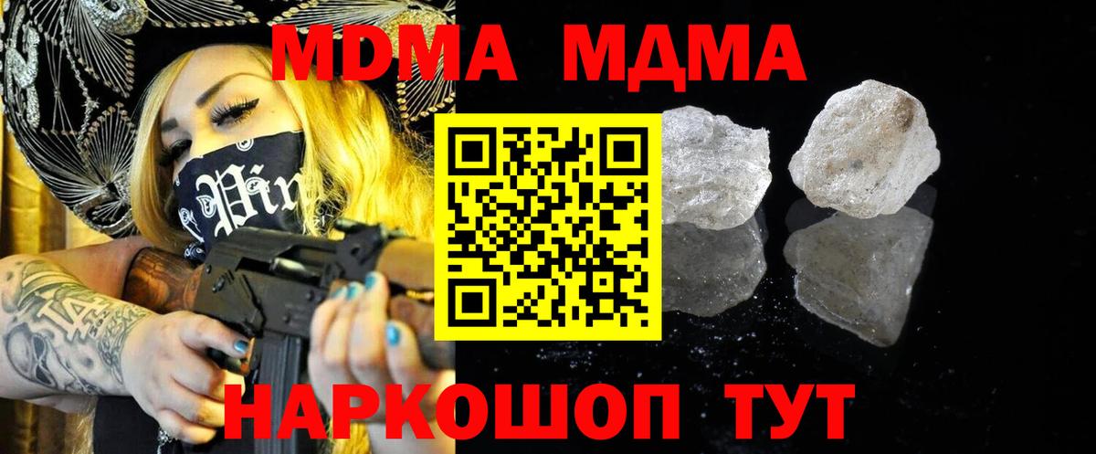MDMA crystal  МДМА кристаллы  Сафоново  Вход с VPN 