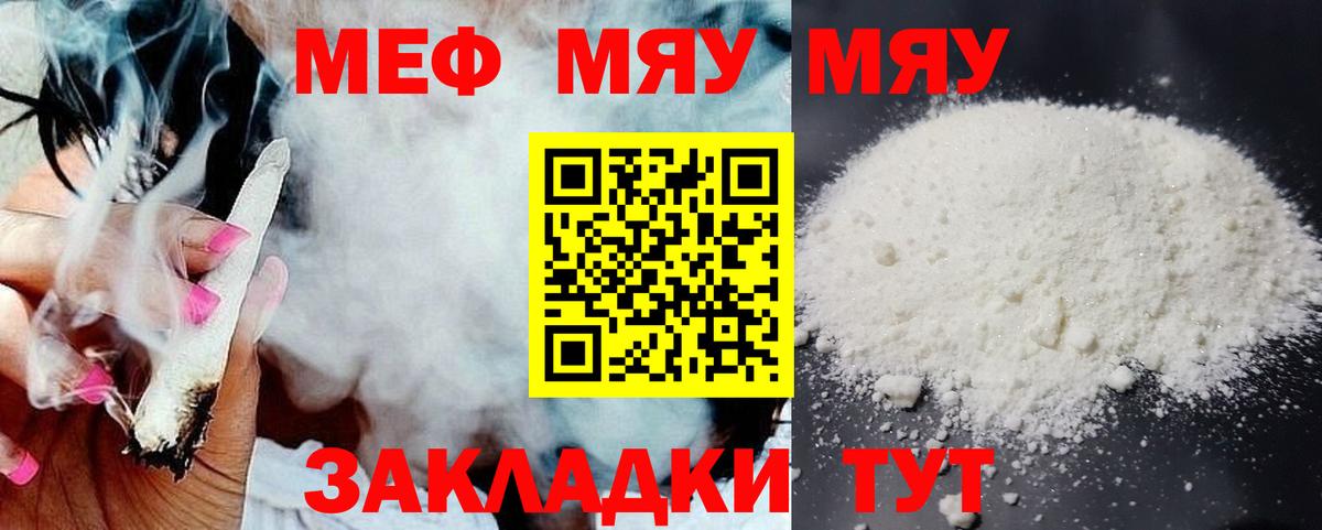 Меф Сафоново