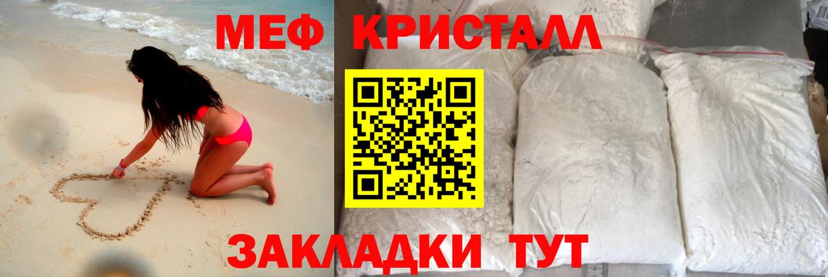 Меф  Вход с VPN  Меф  МЕФ 4 MMC  Сафоново  МЕФ мука 
