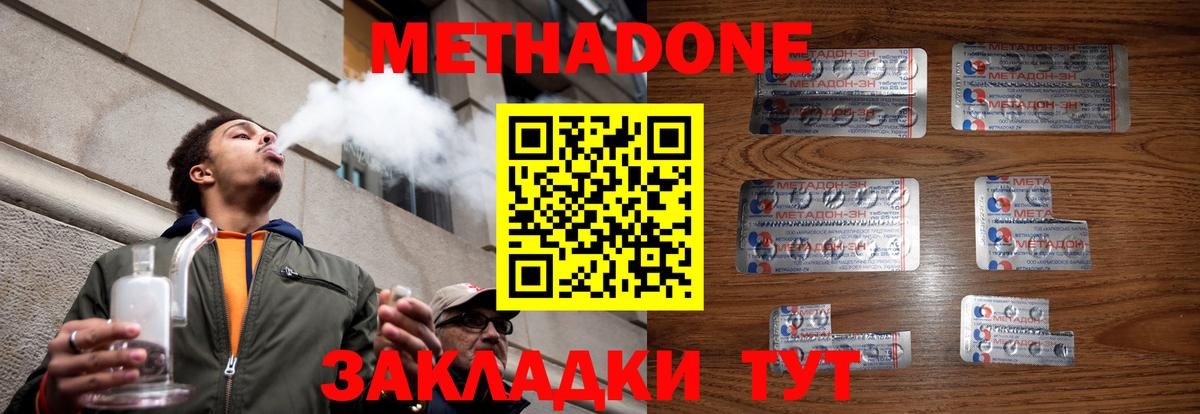 Метадон VHQ Сафоново