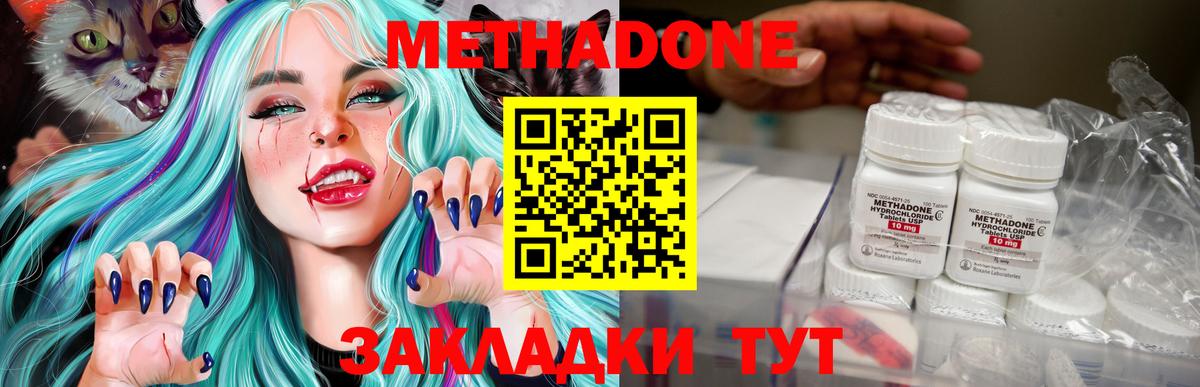 МЕТАДОН VHQ  Вход с VPN  Сафоново  МЕТАДОН белоснежный 