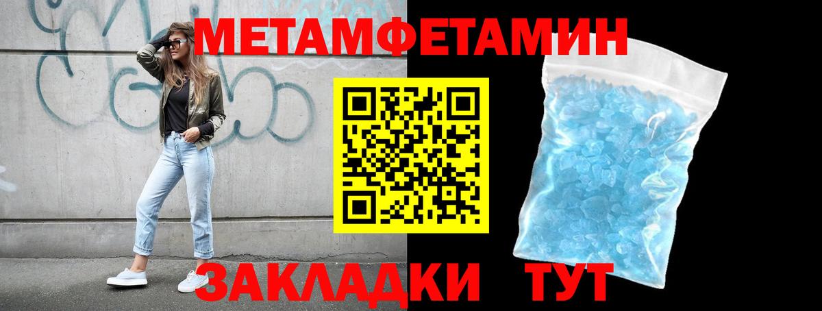 Метамфетамин винт  Метамфетамин винт  Сафоново  Вход с VPN 