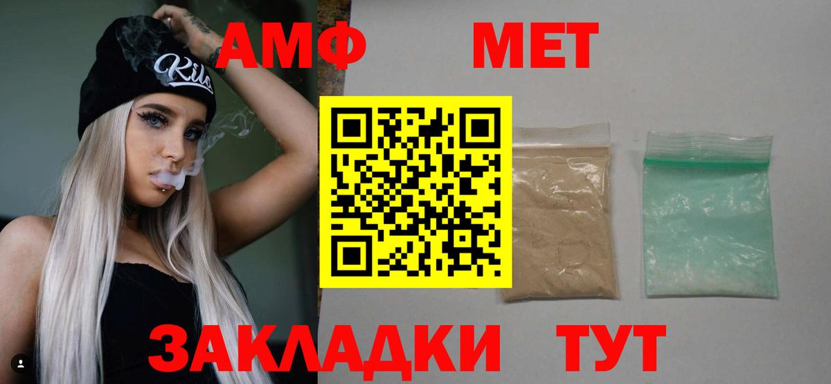 МЕТАМФЕТАМИН витя Сафоново