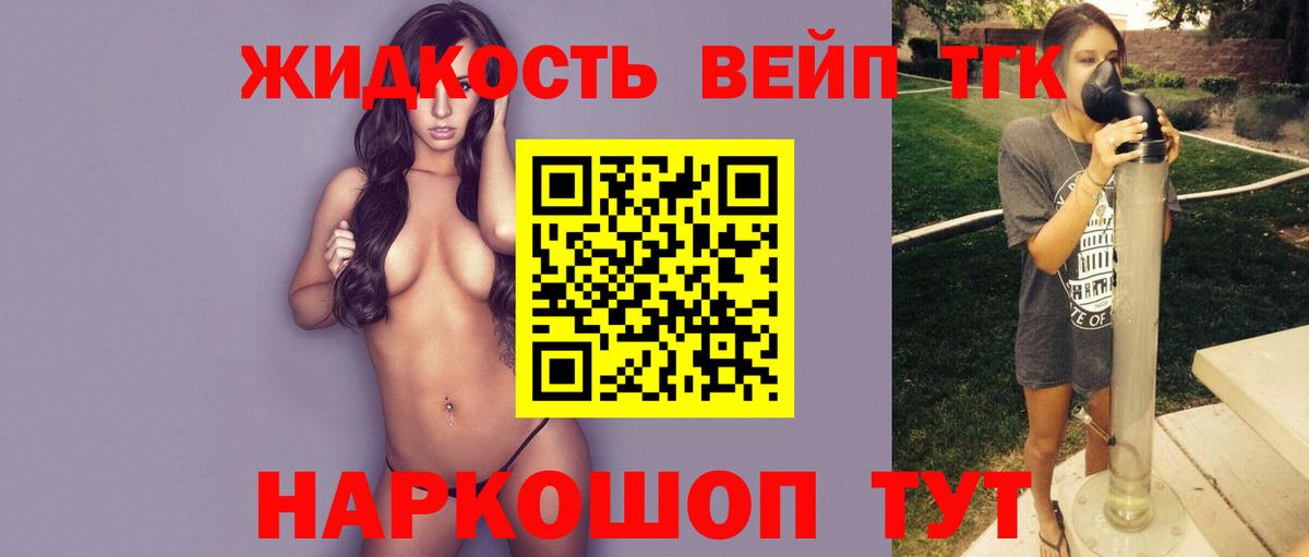 Дистиллят ТГК гашишное масло Сафоново