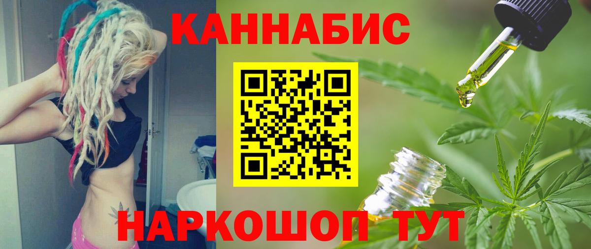 Шишки марихуана VHQ  Канабис семена  Вход с VPN  Сафоново  МАРИХУАНА VHQ 
